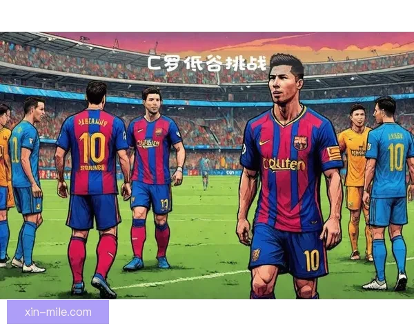 C罗在世界杯对阵阿根廷表现低迷的原因深度剖析